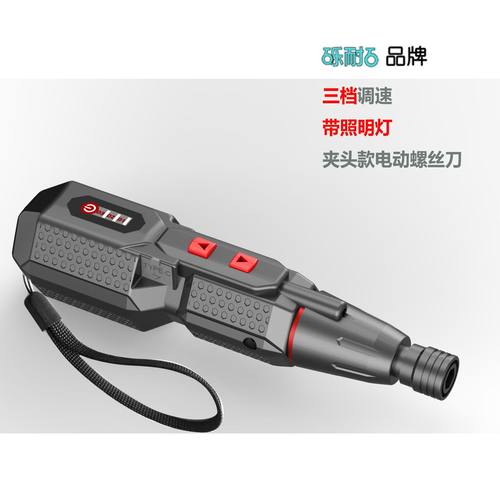 4.2v电动螺丝刀三档调速带照明灯硬朗直柄3.6v电动螺丝取子