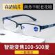 老花镜男式 女士防蓝光防辐射抗疲劳清老人远近两用老光眼镜 新款