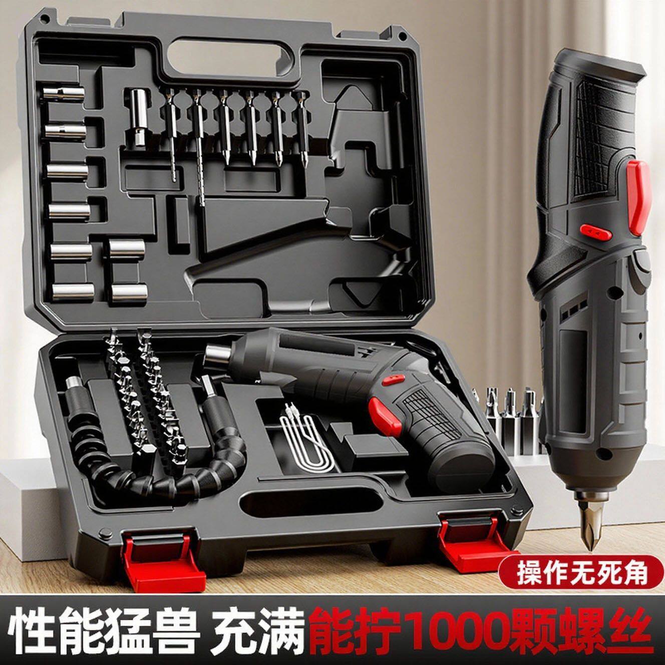 电动螺丝刀家用手持电钻小型多功能充电式迷你螺丝批工具箱