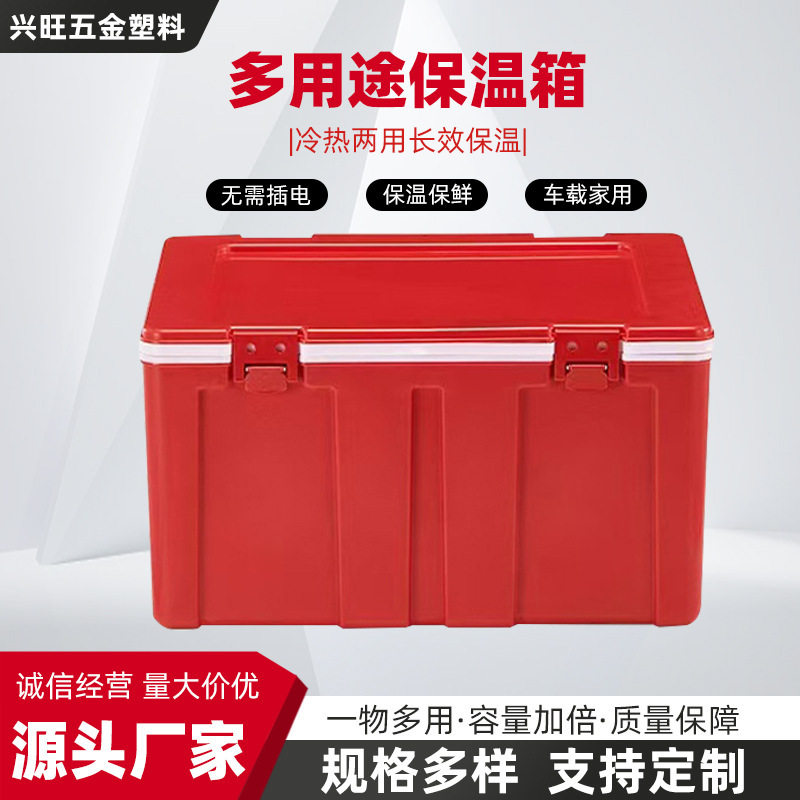户外摆摊商用冷热两用保温箱