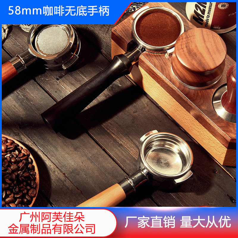 爱宝E61无底手柄实木把手58mm