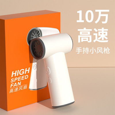 便携高速涡轮手持制冷小风扇