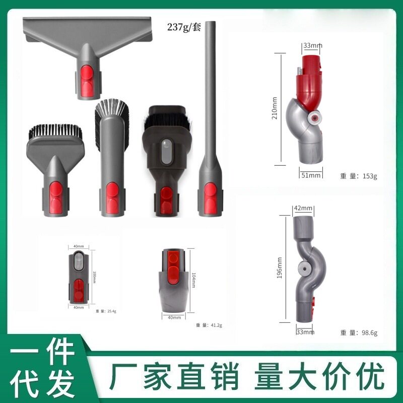 适用戴森吸尘器配件V6V7V8V10V11V12 V15吸头刷床褥吸缝隙刷