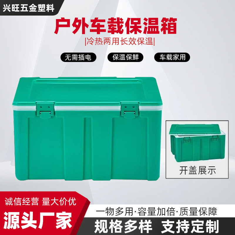 户外车载保温箱便携式外卖摆摊商用保冷保鲜箱大容量家用冷藏箱