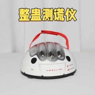 解压整蛊测谎仪创意整人手指电击跨境聚会新奇特桌游网红玩具