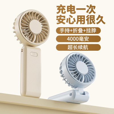 USB手持挂脖静音降温风扇