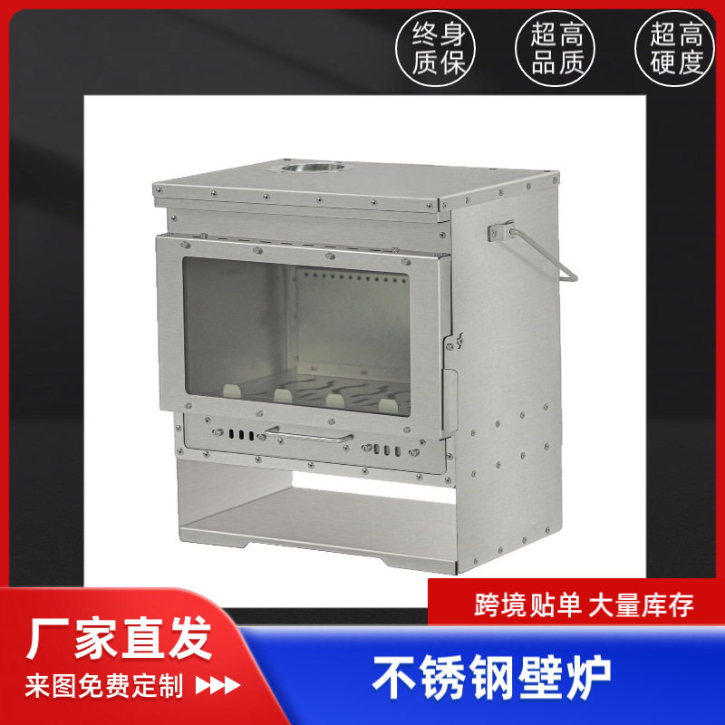 不锈钢无烟折叠露营柴火壁炉