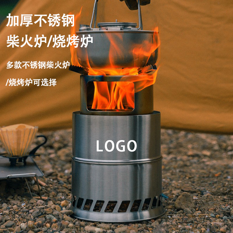 户外柴火炉露营便取暖炉野营木炭焚火炉多人烧烤营地帐篷烤炉加厚