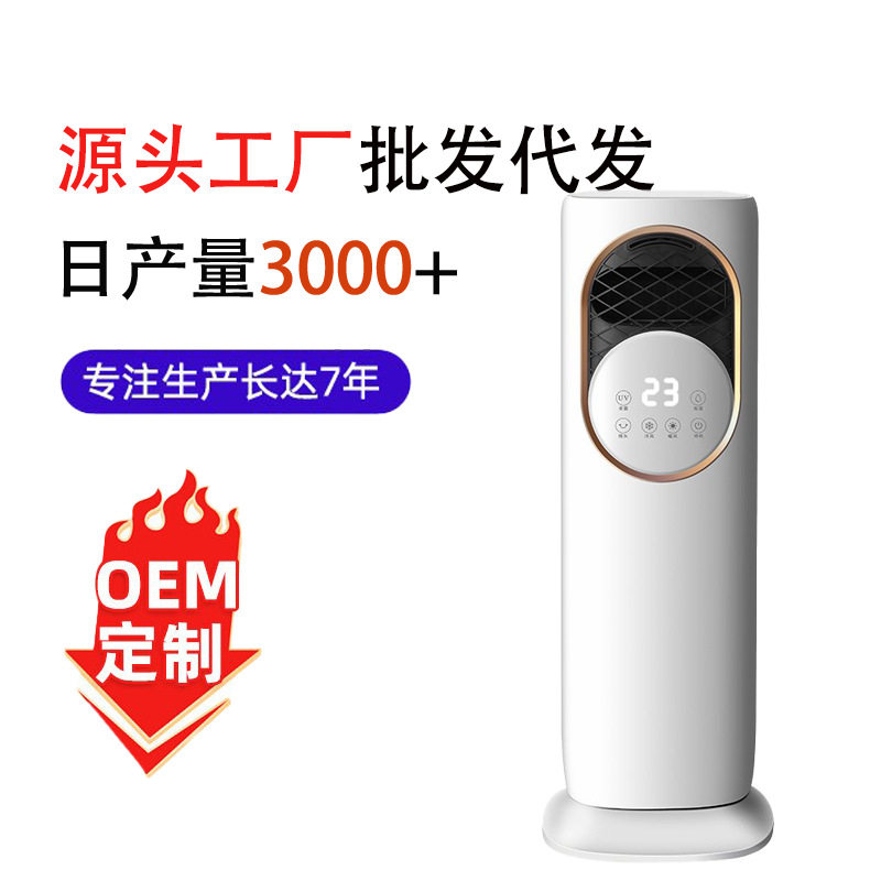 柜式智能空调扇无外机冷暖两用