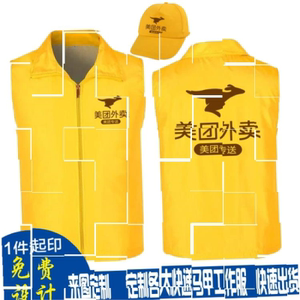 美团外卖工作衣服装外套秋冬装骑手头盔装备冲锋衣男冬盔夏盔logo