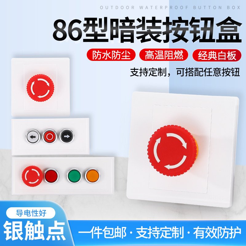 桦奥86型防水面板开票量大批发价