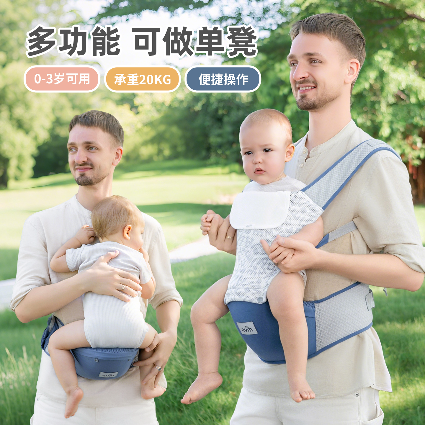 宝宝坐凳腰凳前抱式婴儿抱娃神器
