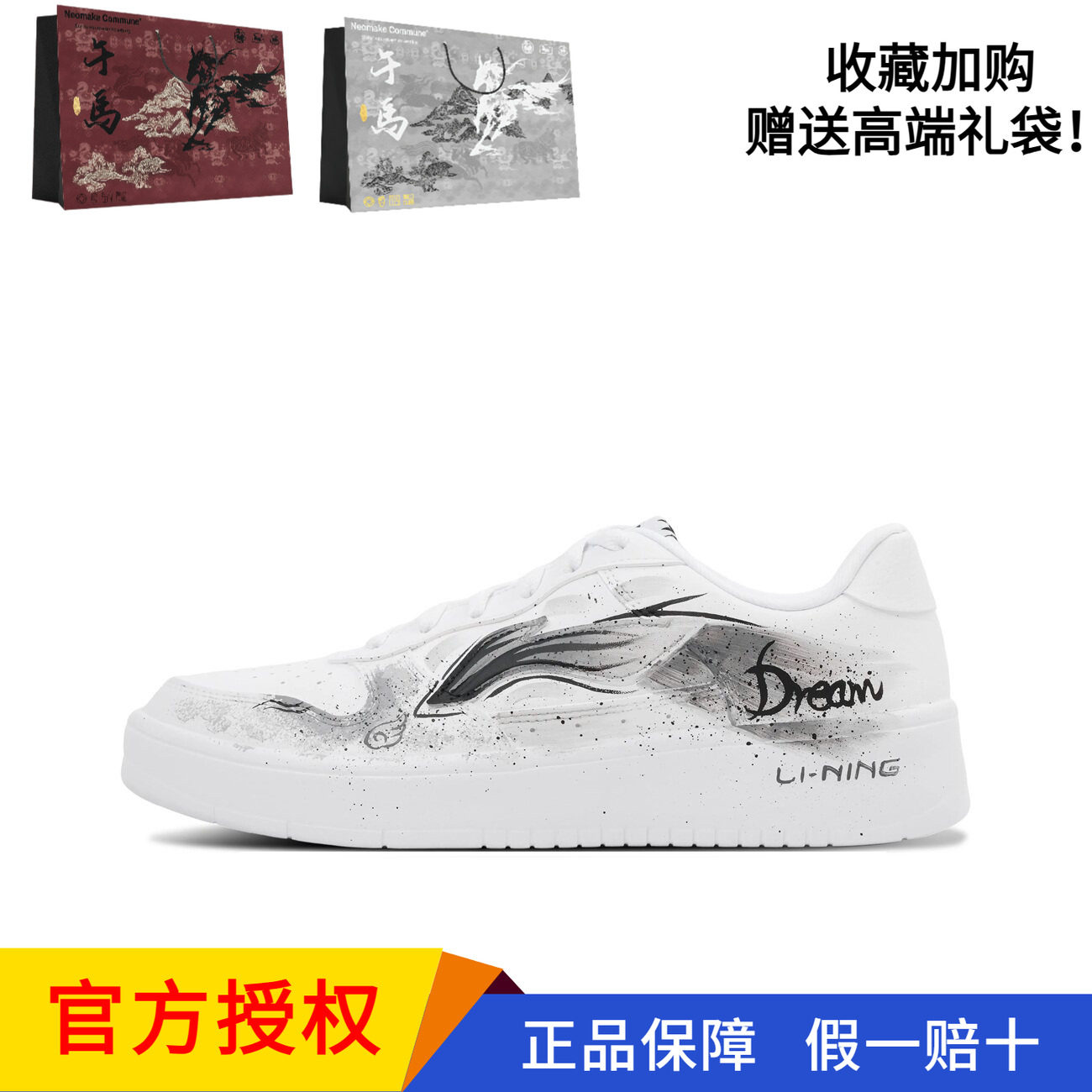 李宁追梦浮舟手绘防滑低帮板鞋