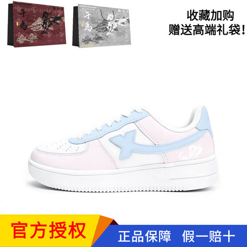特步空军一号恋爱告白女板鞋减震