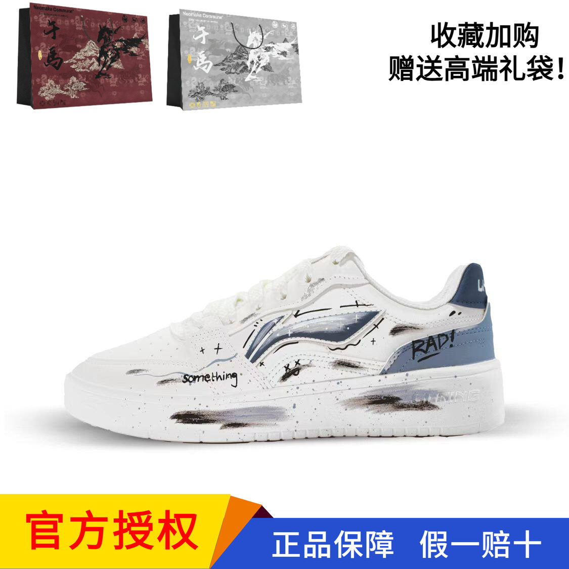 李宁元宝手绘晕染耐磨增高板鞋男