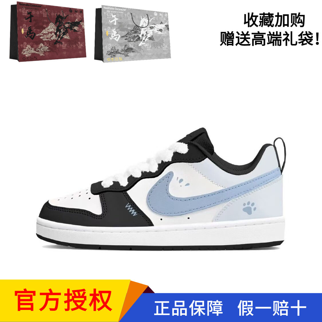 【定制球鞋】 Nike Court Borough 猫爪冬季皮革防滑低帮儿童板鞋