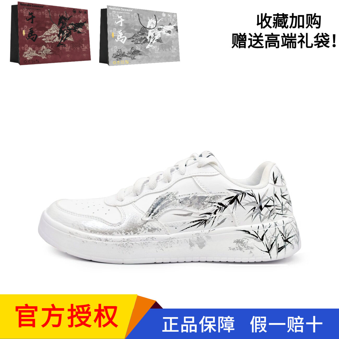 李宁浮舟手绘防滑低帮男士板鞋