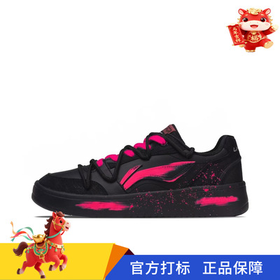 李宁元宝V3马年限定低帮板鞋
