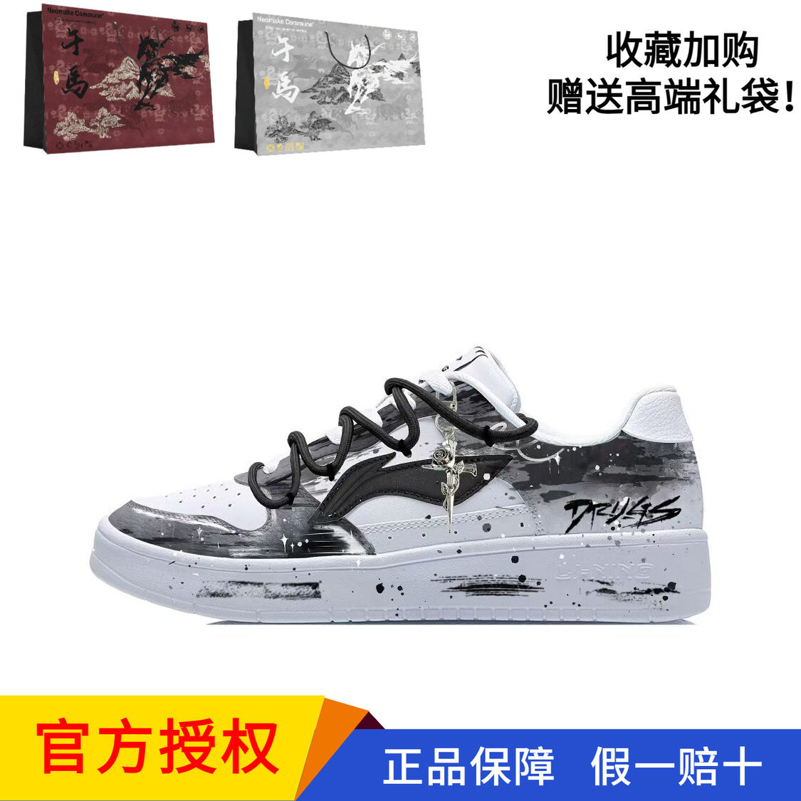 【定制球鞋】LiNing李宁 浮舟 墨染 防滑 减震 耐磨 低帮板鞋男款