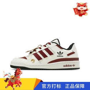 【定制球鞋】adidas originals FORUM Low CI  马年限定 低帮板鞋