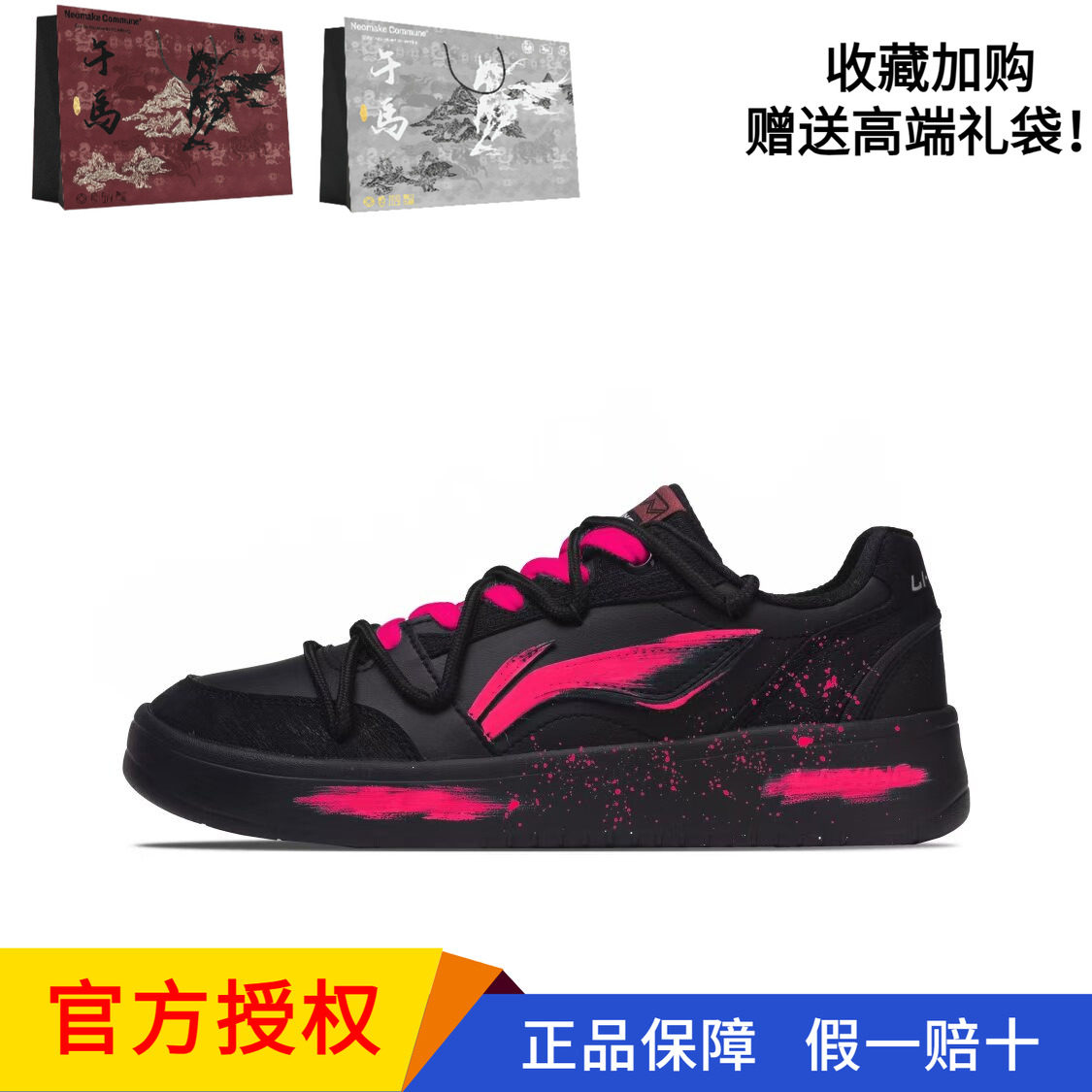 李宁元宝V3马年限定低帮板鞋