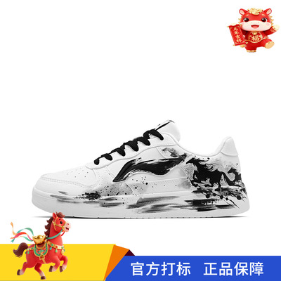 李宁浮舟马年限定防滑低帮板鞋男