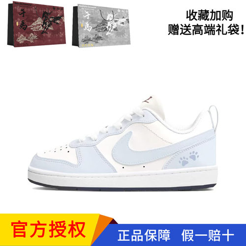 Nike定制海盐猫爪防滑低帮板鞋