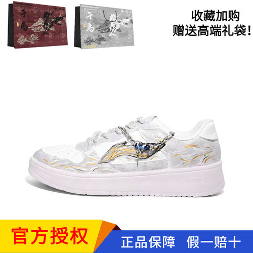 李宁浮舟赫菲斯低帮耐磨轻便板鞋