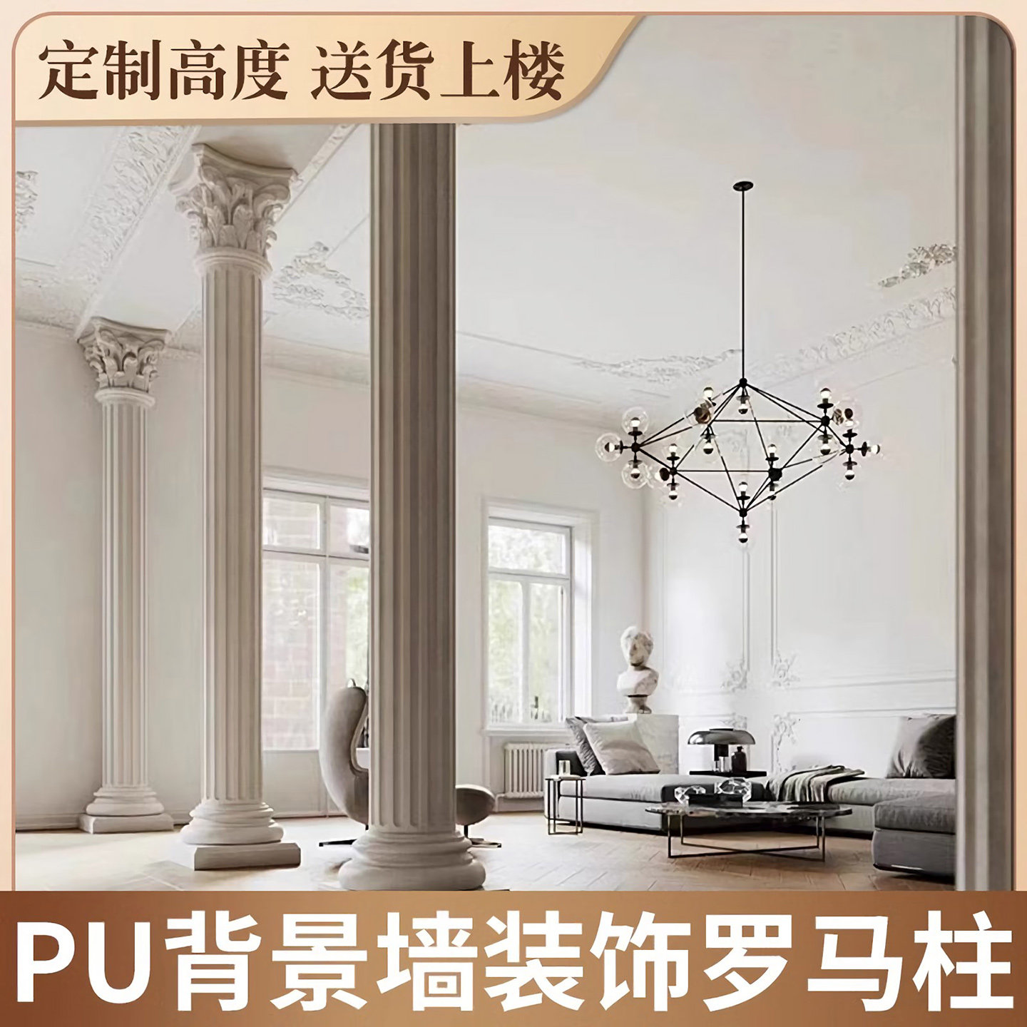法式pu线条罗马柱电视背景墙装饰线欧式装饰彷石膏罗马柱柱头方柱