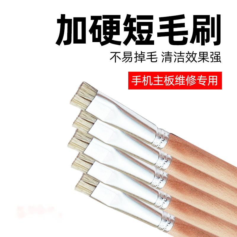 。加硬短毛刷 圆筒毛刷数码PBC手机维修主板清洁短毛刷不易脱毛掉高性价比高么？