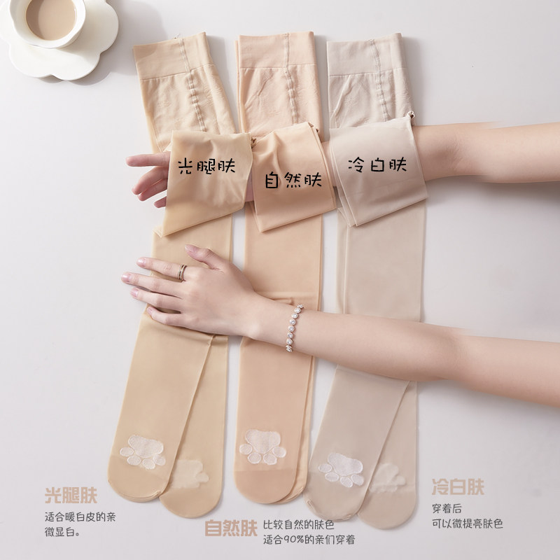 日系jk猫爪丝袜女春秋款防勾丝0d超薄肉色光腿神器大码不掉档菠萝