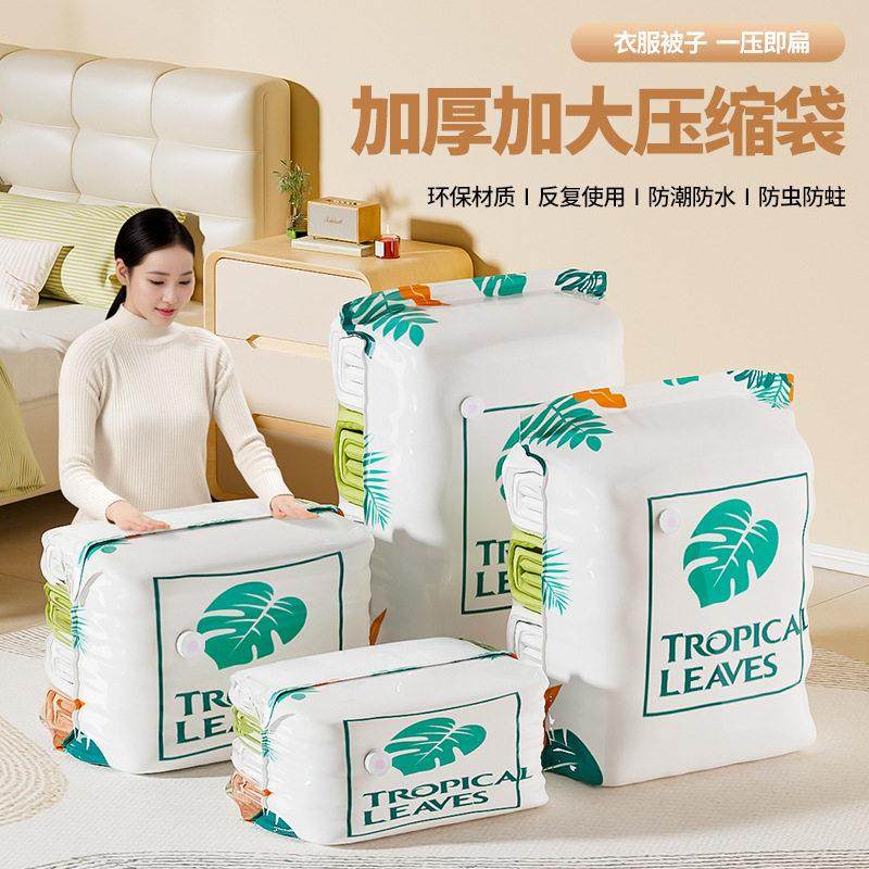 真空压缩袋衣服收纳袋加厚衣物被子棉被行李免抽气专用密封旅行袋,收纳整理,衣物压缩袋,淘宝优惠券,粉丝福利购,淘宝优惠卷