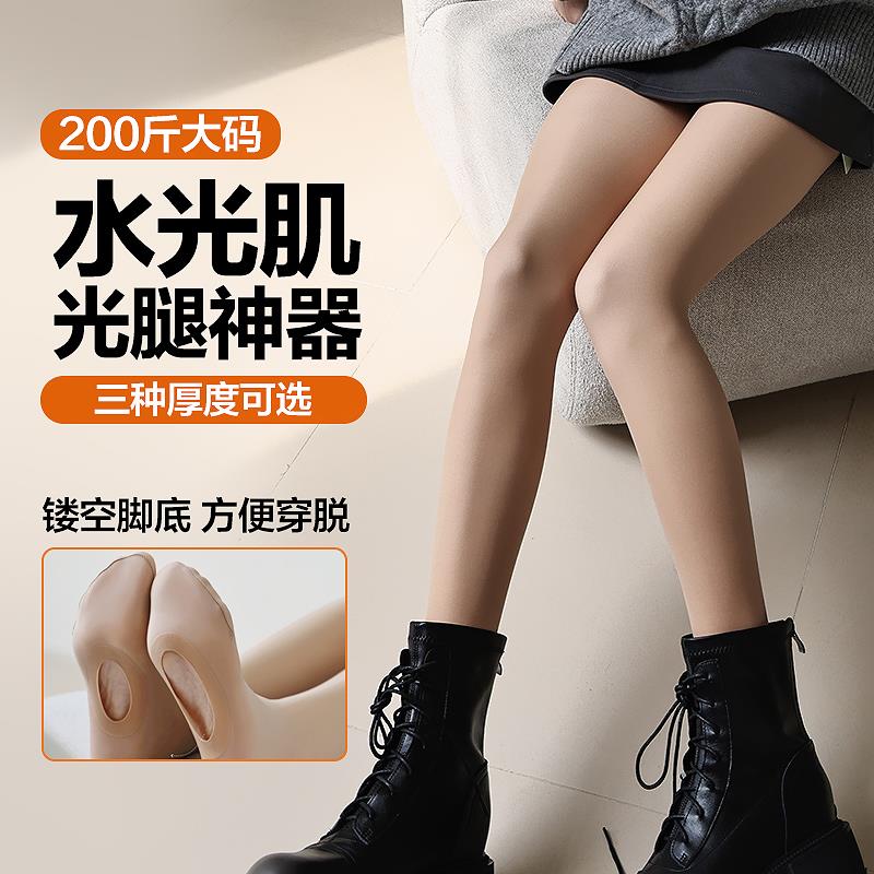 男士光腿神器男款伪娘男女通用同款水光肌连裤袜冬季加绒加厚保暖