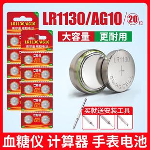LR1130纽扣电池AG10 LR1131 LR54 389小形玩具电子手表计算台历防盗器助听器电筒电子台历小1.5V电池圆形20粒