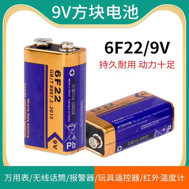 正品测试仪9V电池6F22叠层1604S遥控器万用表话筒玩具体温枪电池3