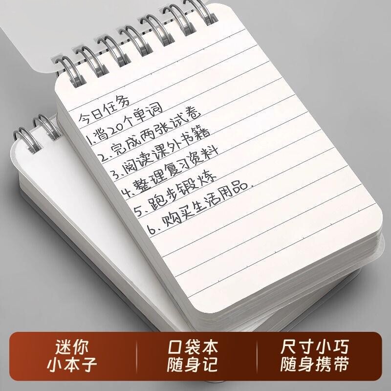 A7小本子可携式随身小号迷你口袋笔记本小本本携带记作业记事本初中生线 线圈每日计画 划本记录单字本工作会