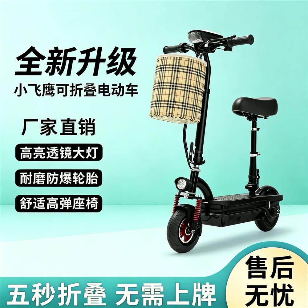 小飞鹰电动滑板车成人迷你便携