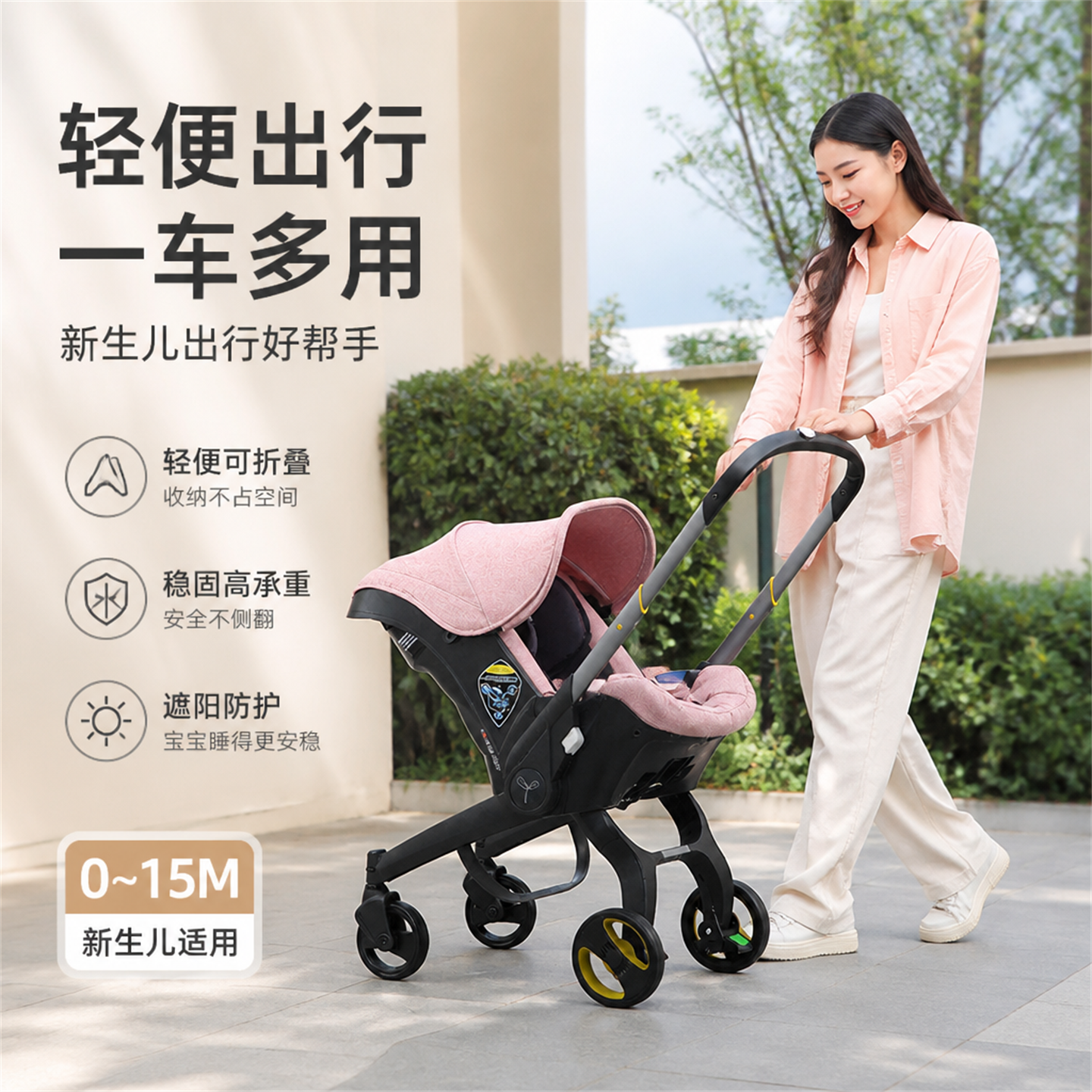三合一婴儿车安全座椅便携提篮