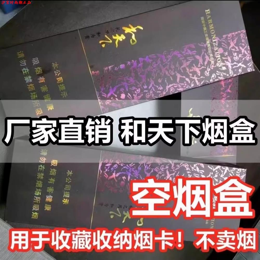 红河磁吸盒烟卡收纳盒呸呸卡精品盒子磁吸翻盖集卡收藏盒玩具收uu