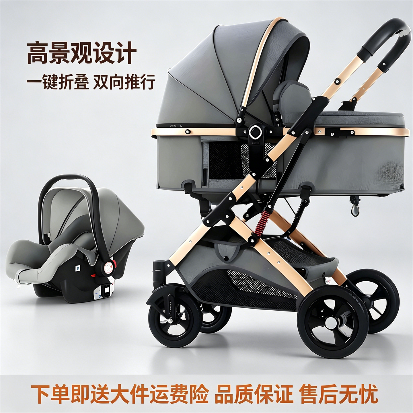 高景观大轮婴儿推车可坐躺换向