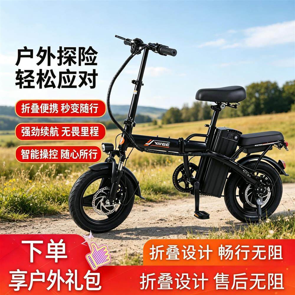户外折叠电动自行车代驾超轻便携小型代步助力锂电池新国标电瓶车