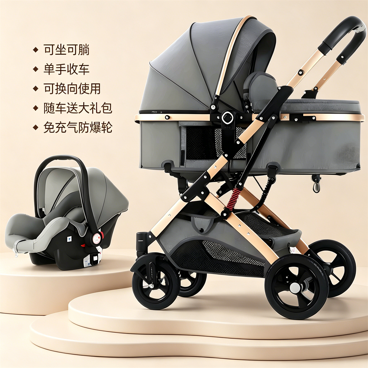 三合一新生婴儿提篮推车高景观