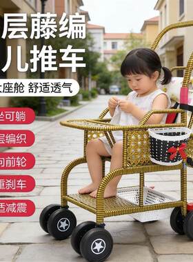 2026新款藤编婴儿推车加高护栏
