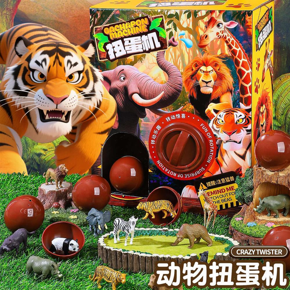 新款扭蛋机儿童玩具小型扭扭蛋机