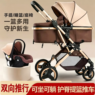 三合一婴儿推车高景观轻便提篮