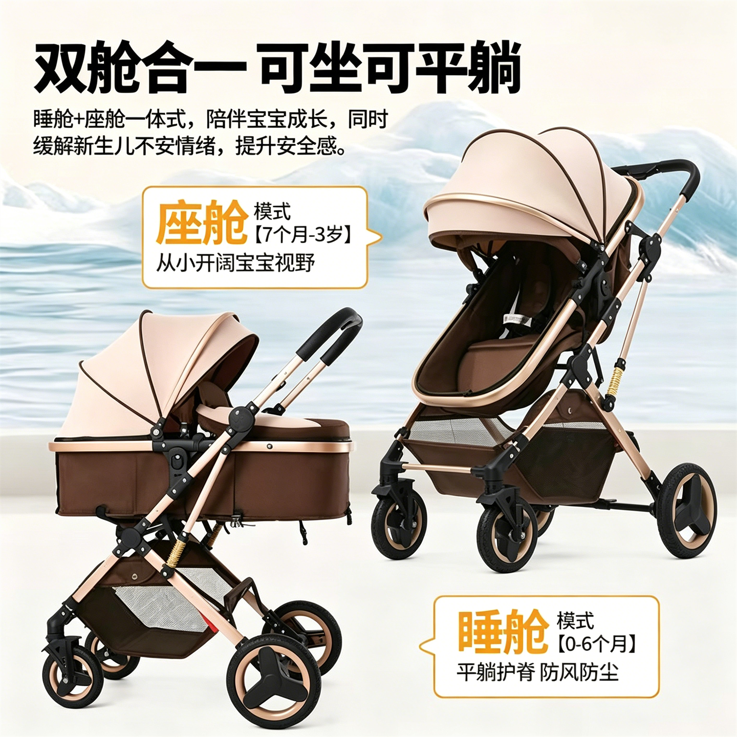 婴儿车可坐可躺双向轻便减震推车