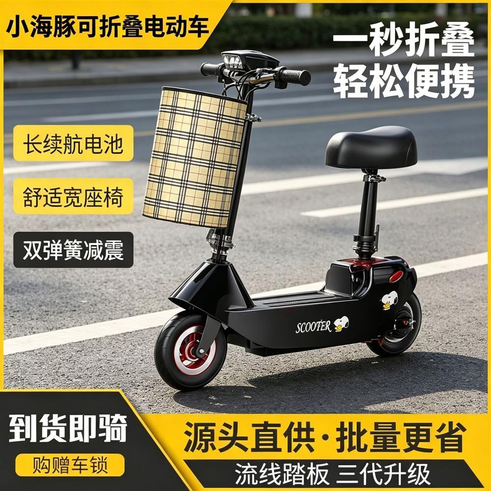 小海豚电动滑板车两轮小型电瓶车