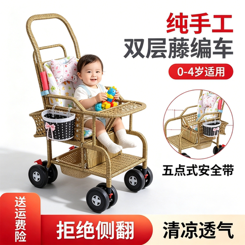 婴儿推车轻便加大款竹藤纯手工车