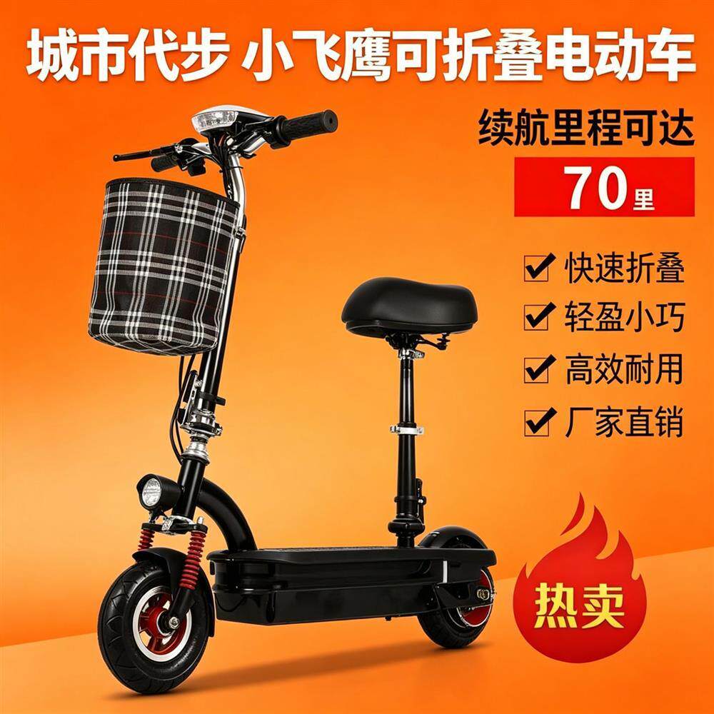 买菜出行折叠迷你电动车小飞鹰电瓶车上上班校园代步车户外游玩xx
