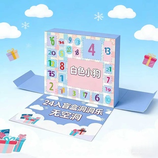 幼儿园洞洞乐盲盒新款 DIY玛丽礼物台湾戳戳大洞解压玩具xxx 豪华版